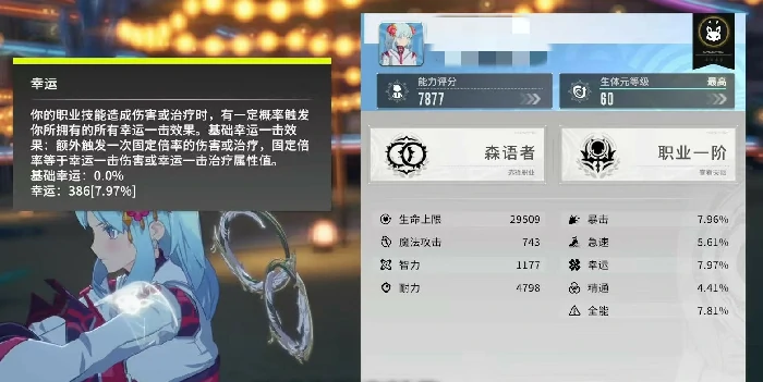 星痕共鸣词条有哪些,星痕共鸣装备词条属性详解