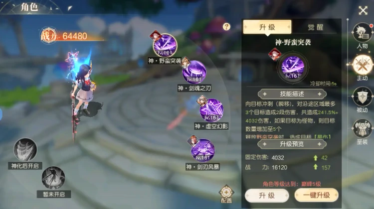 永恒部落技能介绍,永恒部落技能系统解析