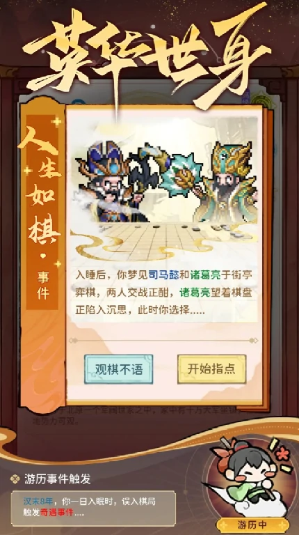 武将守卫公测时间,武将守卫什么时候上线