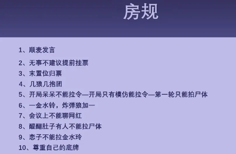 鹅鸭杀超金房规介绍,鹅鸭杀手游超金房规怎么玩