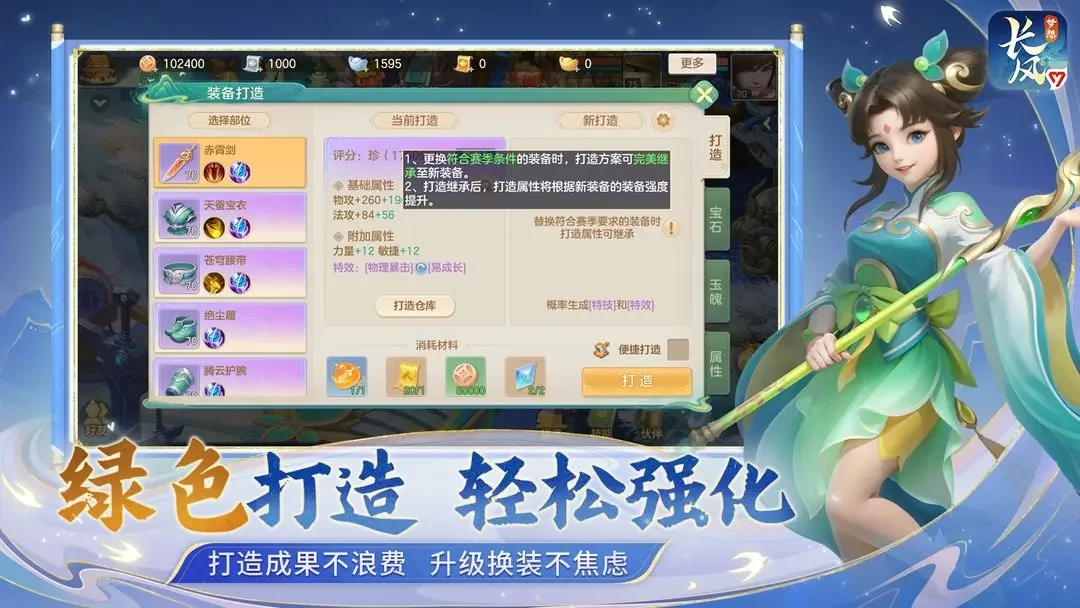 梦想世界长风问剑录什么时候开服,梦想世界长风问剑录什么日期公测