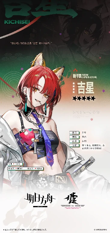 明日方舟吉星值得培养吗,明日方舟吉星强度分析,明日方舟