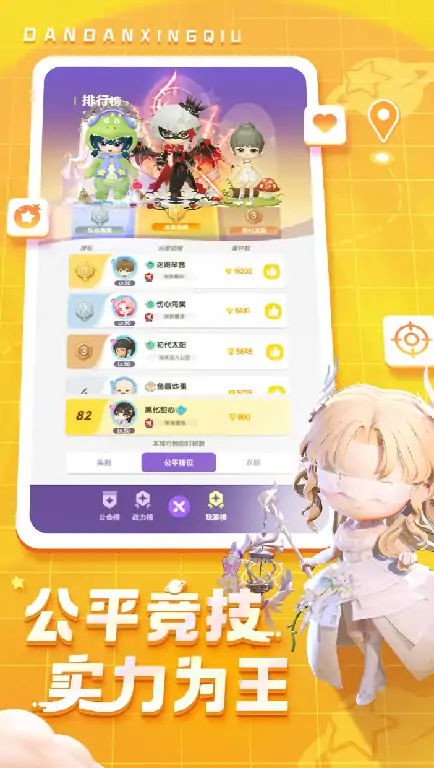 弹弹星球开发商是谁,弹弹星球游戏介绍
