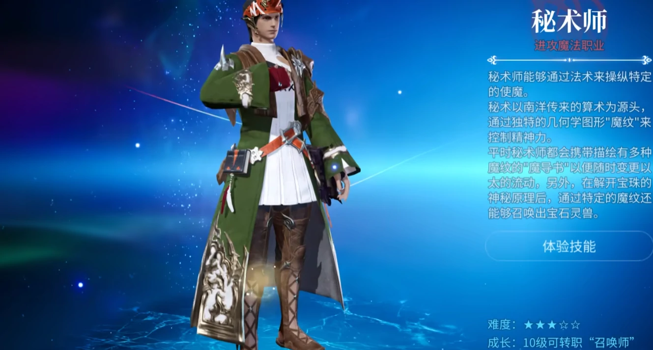最终幻想14水晶世界新手职业推荐,FF14手游萌新入坑选什么职业