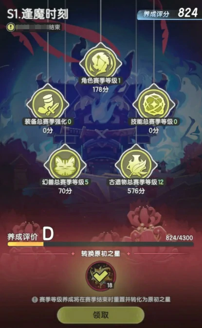 杖剑传说赛季制介绍,杖剑传说赛季制玩法分享