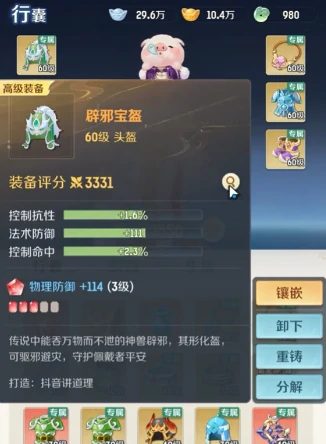 灵兽大冒险盘丝技能有哪些,灵兽大冒险盘丝技能介绍
