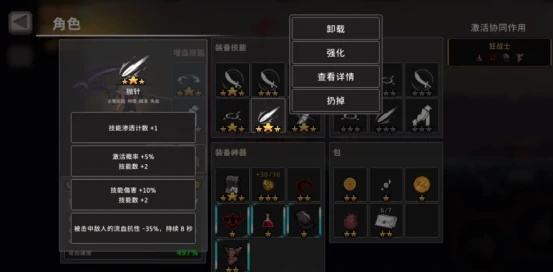 疾风骑士红色树脂是什么 疾风骑士红色树脂详解