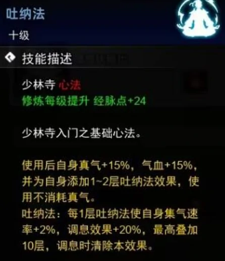 逸剑风云决前期心法推荐,逸剑风云决手机版前期心法选什么好