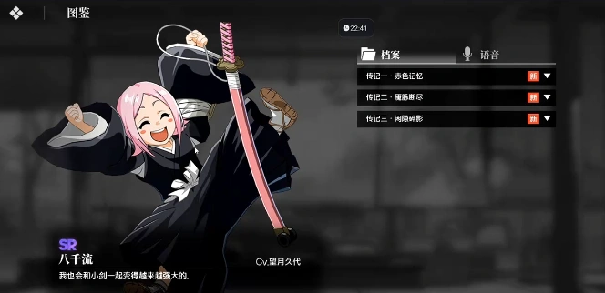 境界刀鸣SR角色有哪些,境界刀鸣SR角色介绍