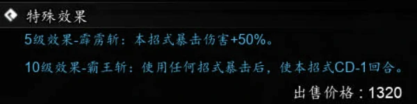 逸剑风云决霹雳霸刀介绍,逸剑风云决手机版霹雳霸刀怎么样