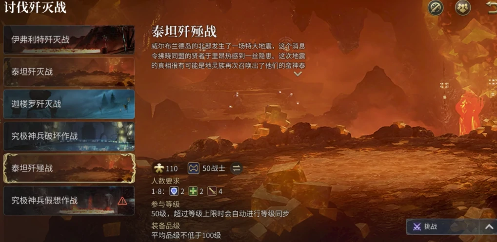 最终幻想14水晶世界歼殛战机制分享,FF14手游歼殛战什么机制