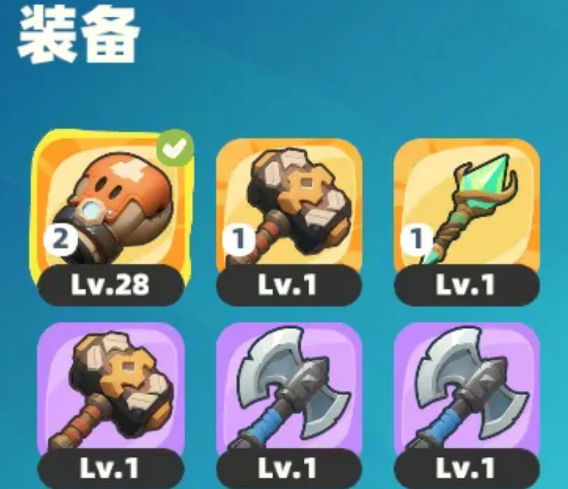 野蛮人大作战2装备系统介绍,野蛮人大作战2装备怎么玩