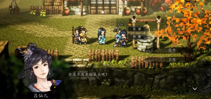 逸剑风云决人物图鉴,逸剑风云决手机版人物入队方法