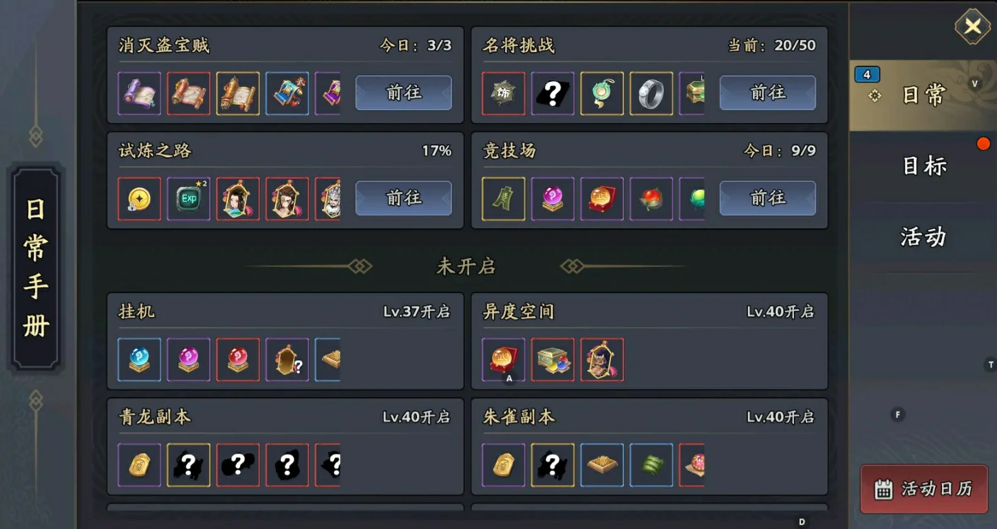 三国志异闻录新手攻略分享,三国志异闻录手游开荒玩法介绍