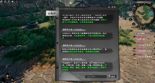 下一站江湖2二黄的任务怎么过,下一站江湖2手游二黄攻略