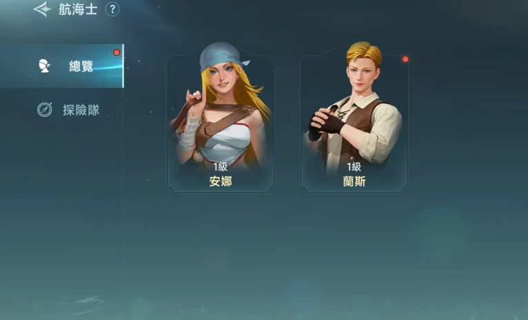 大航海时代传说航海士怎么获得,大航海时代传说航海士的获取指南