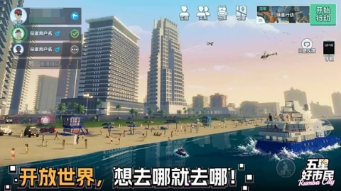 五星好市民手机版怎么玩,五星好市民手游新手玩法