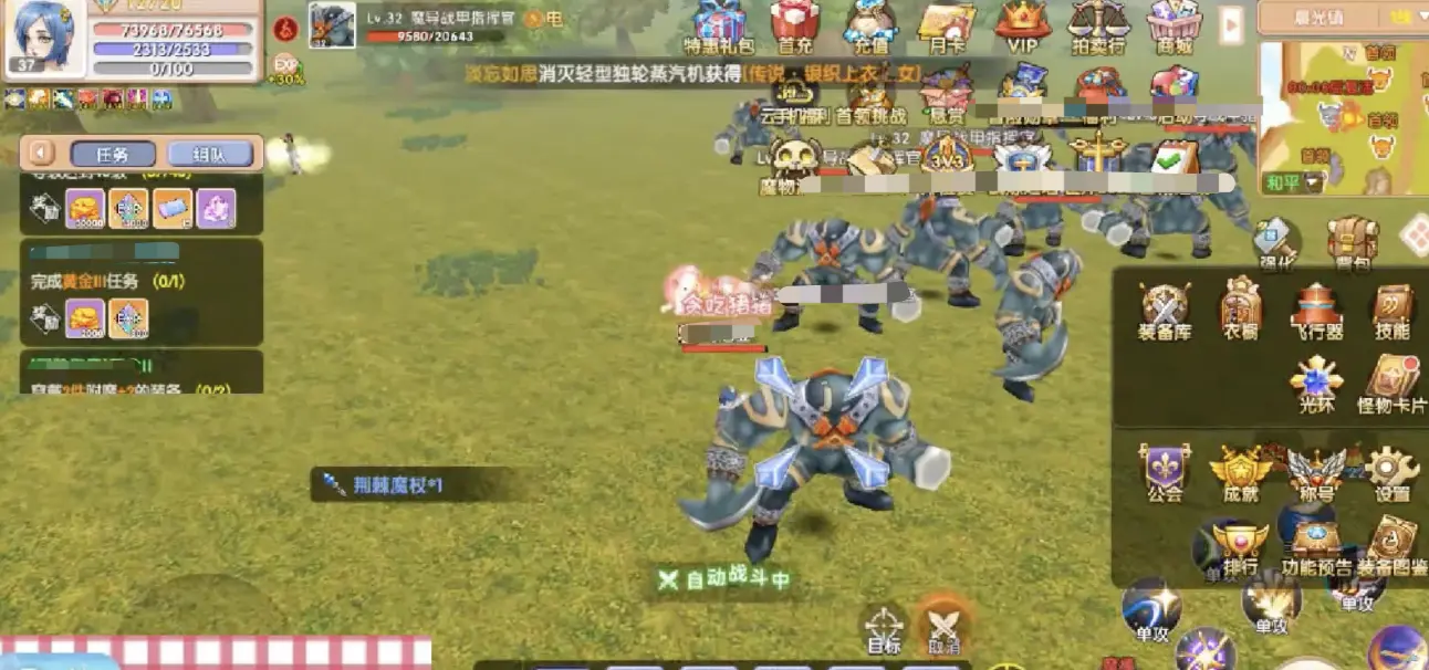 飞飞重逢氪金怎么玩,飞飞重逢手游氪金攻略