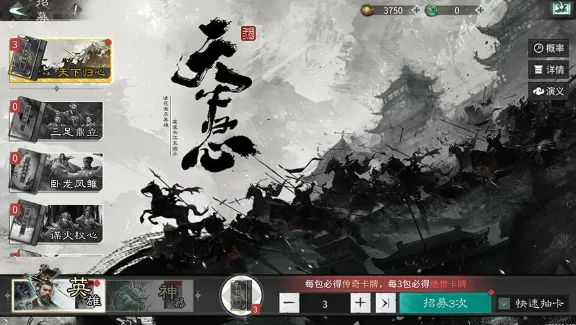 三国天下归心养成攻略,三国天下归心怎么养成英雄