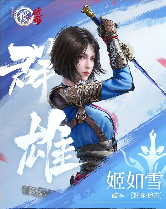 不良人破局开局怎么玩,不良人破局新手攻略