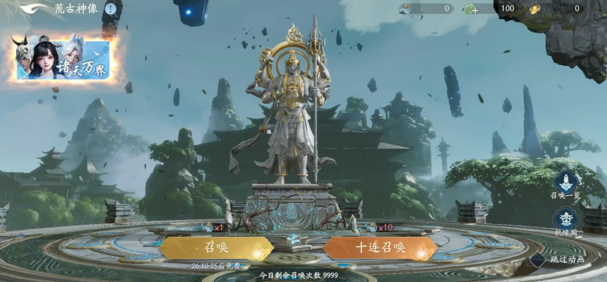 遮天世界内测资格怎么获得,遮天世界测试资格获取方法