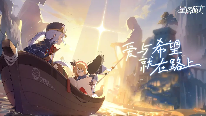 星塔旅人音符是什么,星塔旅人音符系统介绍