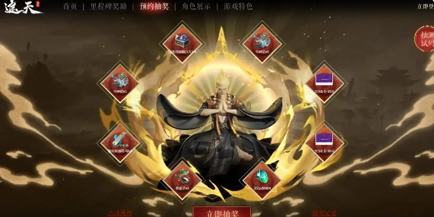 遮天世界李黑水介绍,遮天世界李黑水背景攻略