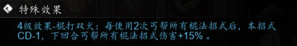 逸剑风云决打狗棍法介绍,逸剑风云决手机版打狗棍法怎么样