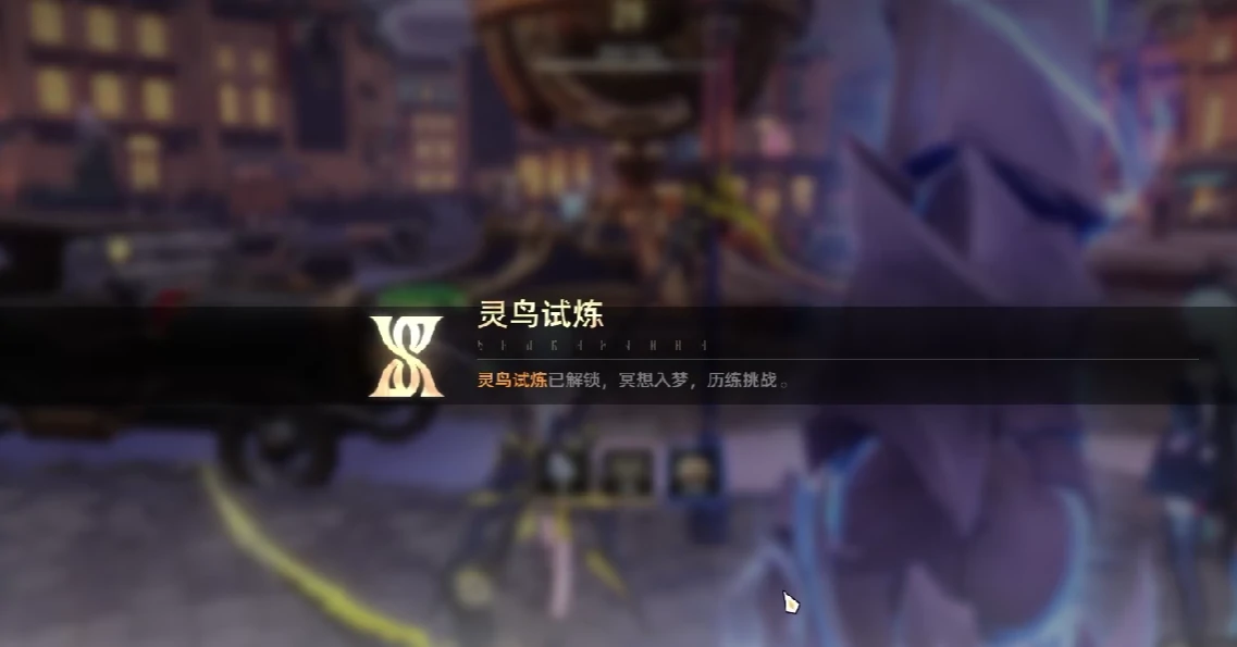 二重螺旋灵鸟试炼怎么打,二重螺旋灵鸟试炼通关攻略