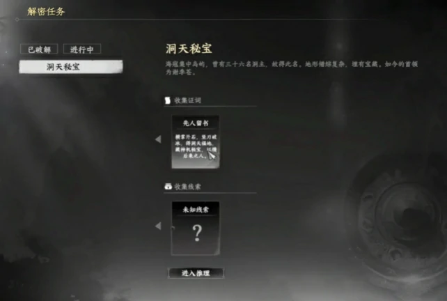 下一站江湖2三十六洞宝藏玩法,下一站江湖2手游三十六洞操作探险攻略