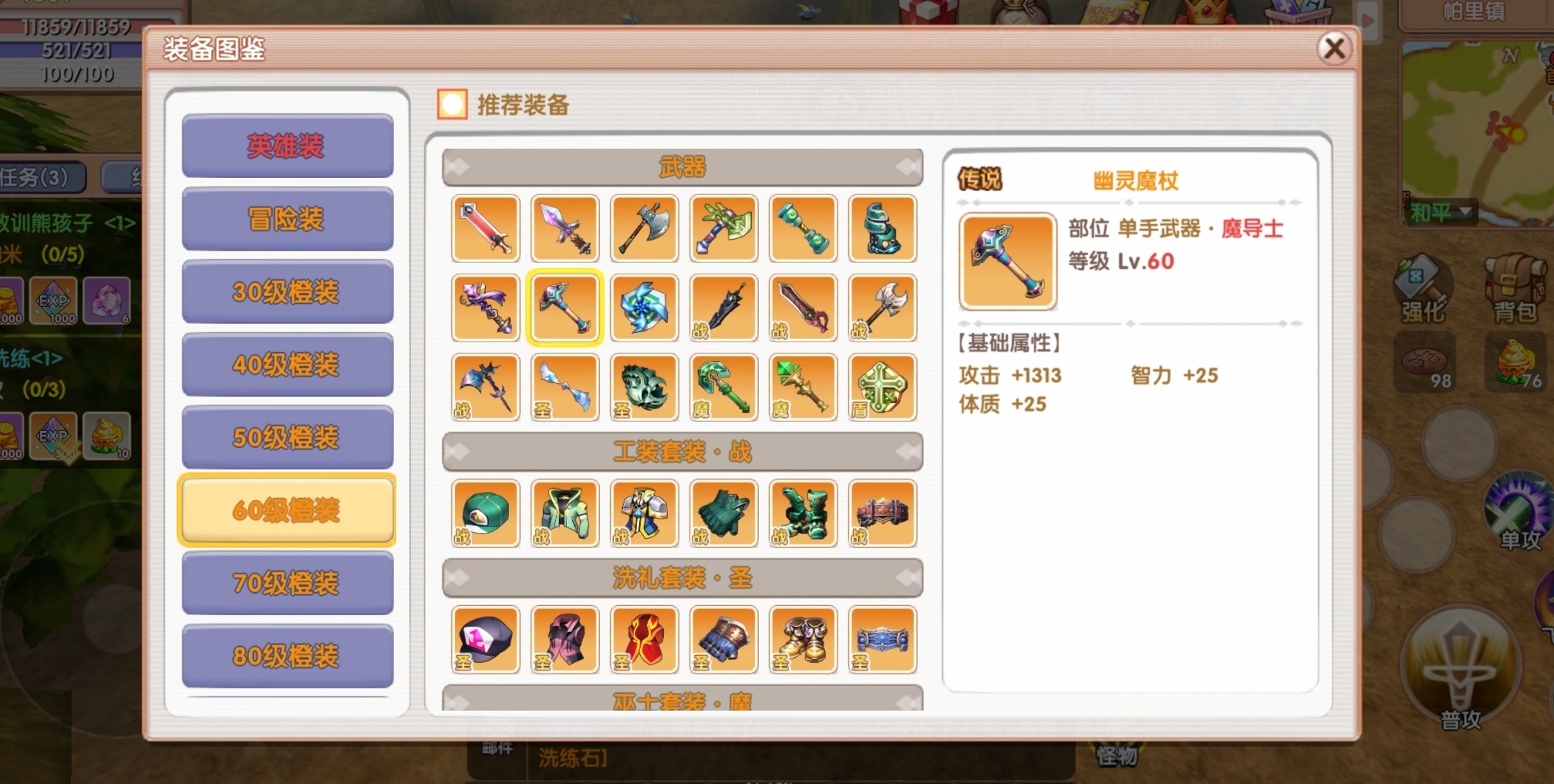 飞飞重逢魔导士技能加点推荐,飞飞重逢魔导士技能怎么加点