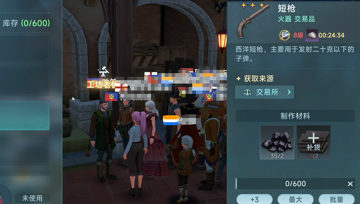 大航海时代传说生产配方有哪些,大航海时代传说生产配方推荐