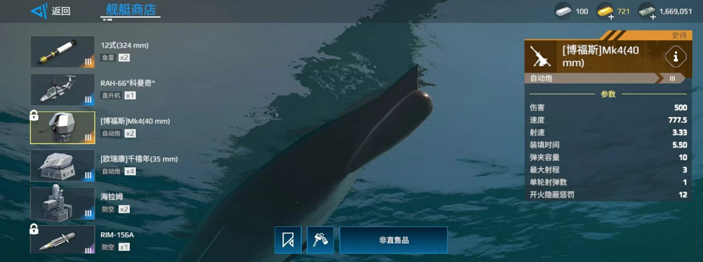 现代战舰摩耶值得买吗,现代战舰摩耶号强度分析