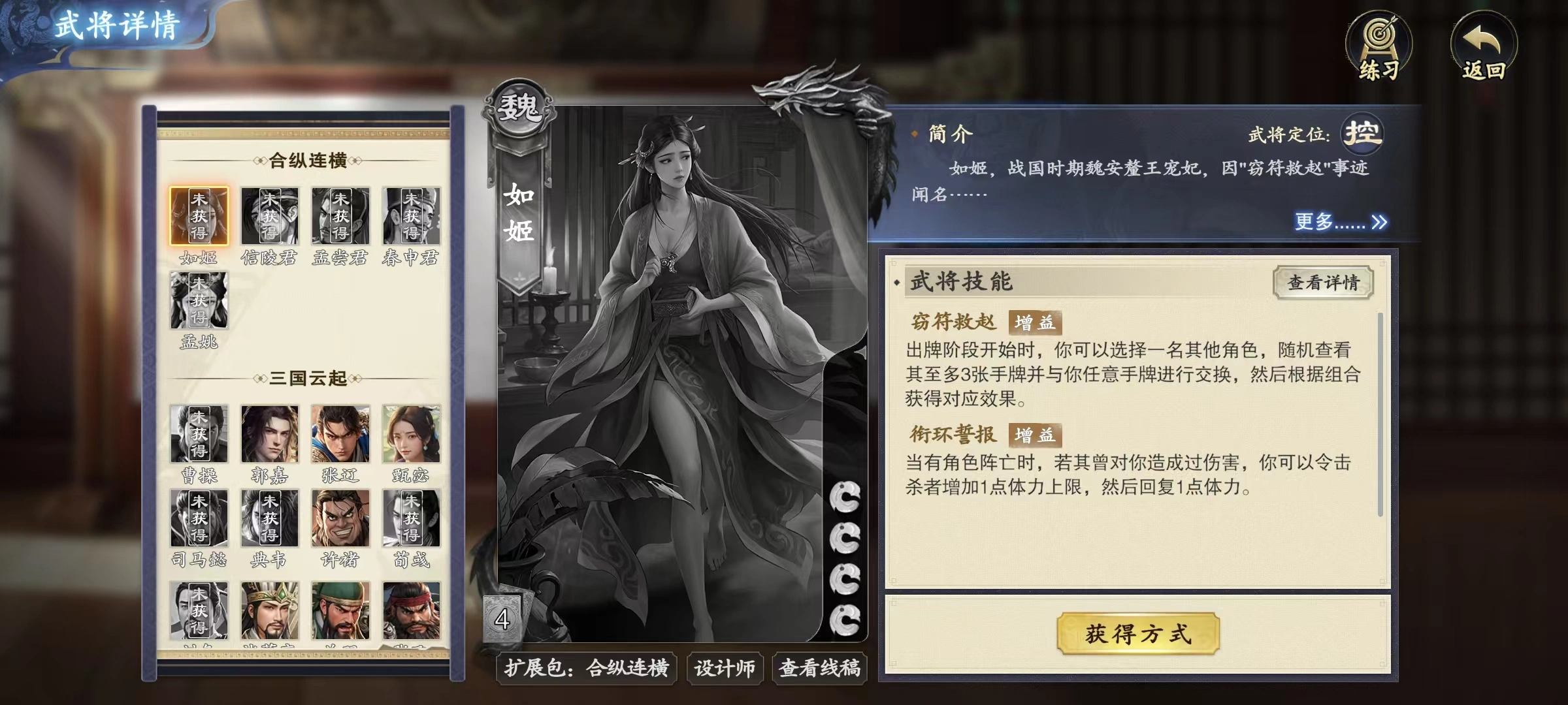 代号杀如姬怎么玩,代号杀如姬技能效果分析
