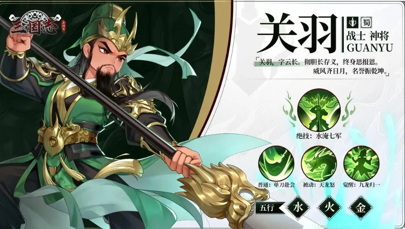 三国志异闻录神将排行一览,三国志异闻录武将强度介绍