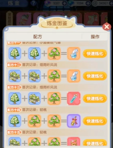 仙境传说破晓顶级配方有哪些,仙境传说破晓顶级配方怎么获取