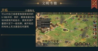 帝国权杖与文明华夏文明介绍,帝国权杖与文明华夏文明玩法教学一览