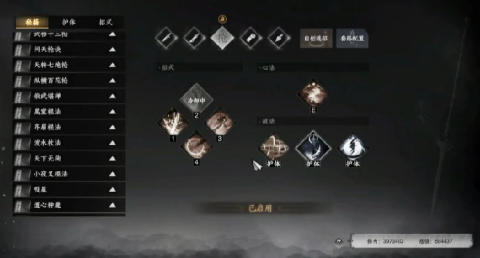 下一站江湖2枪法武学获得方法,下一站江湖2手游枪法武学怎么获取