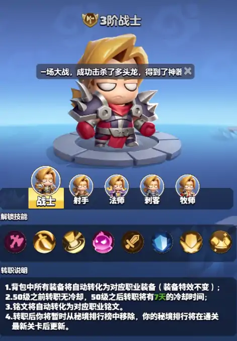 勇者联盟快速升级攻略,勇者联盟升级方法