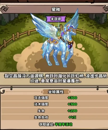 英雄冒险团半周年活动介绍,英雄冒险团半周年活动有什么