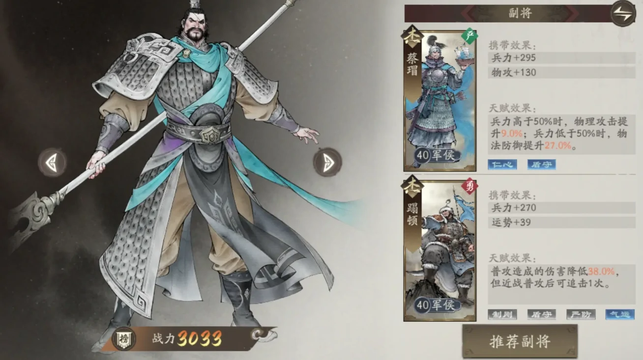 三国望神州开荒阵容推荐,三国望神州新手配队分享