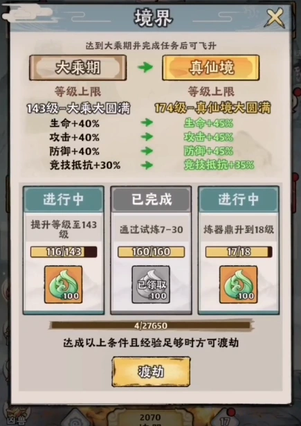 神器传说是什么游戏,神器传说玩法介绍