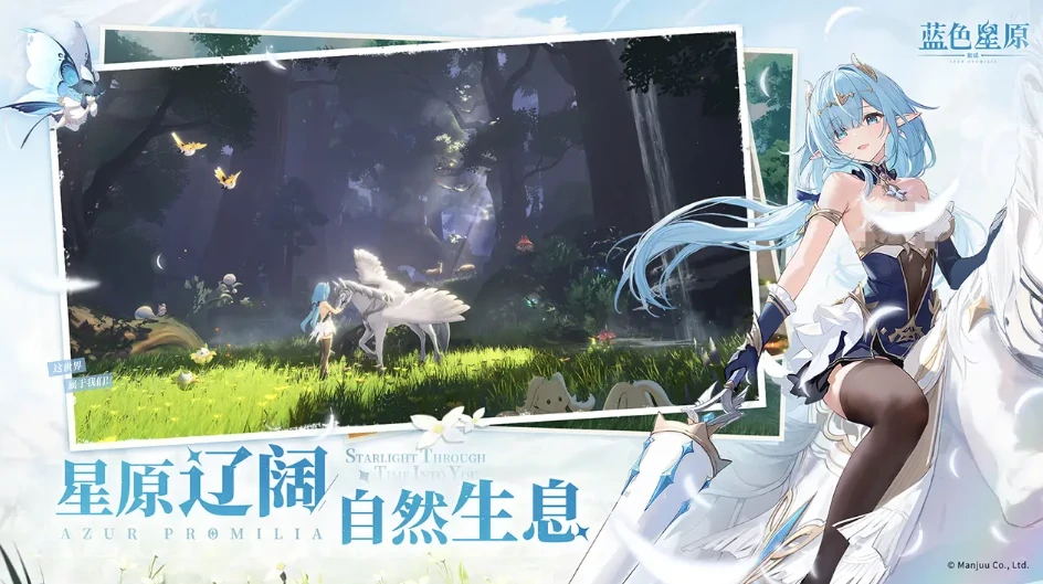 蓝色星原旅谣女主介绍,蓝色星原旅谣女主是哪个