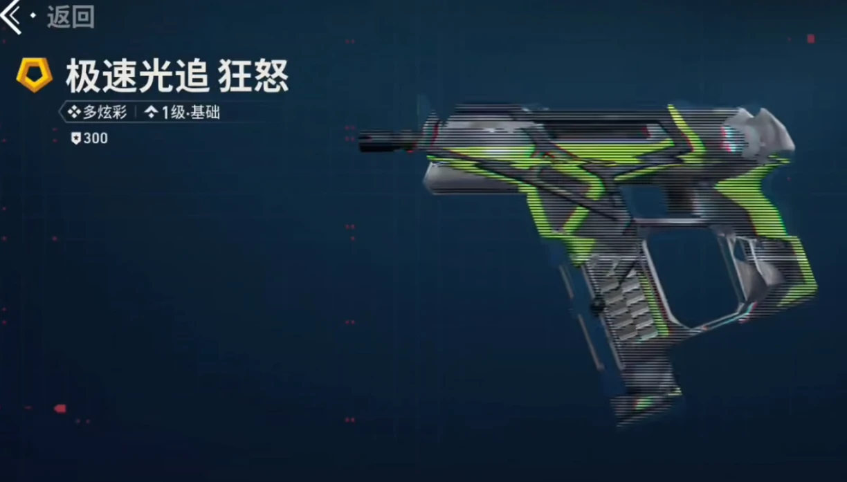 无畏契约源能行动极速光追套装怎么样,无畏契约源能行动极速光追套装介绍,无畏契约