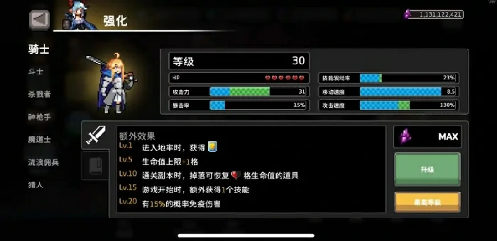 疾风骑士冰骑怎么玩,疾风骑士冰骑玩法介绍
