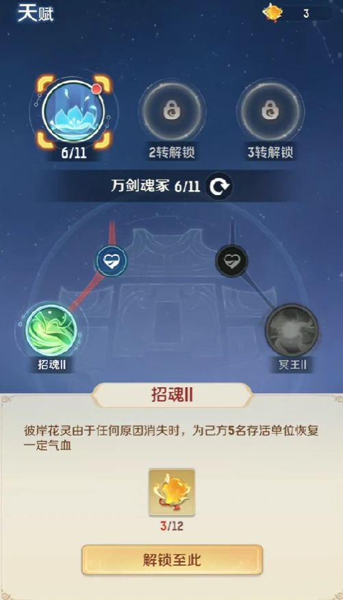 灵兽大冒险地府天赋怎么培养,灵兽大冒险地府培养天赋的方式