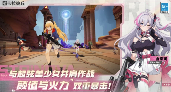 卡拉彼丘手游测试服下载地址,卡拉彼丘手游测试服预约链接