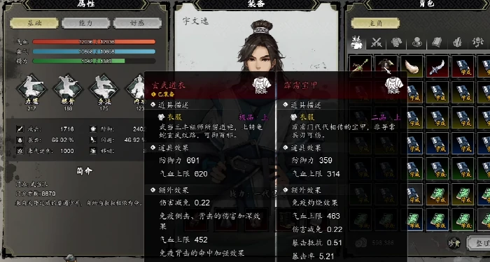 逸剑风云决最强武器是哪些,逸剑风云决手机版T0级别武器介绍