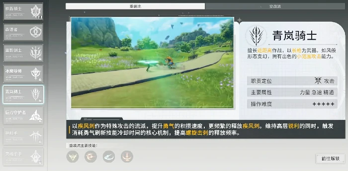 星痕共鸣测试服怎么进,星痕共鸣公测时间分享