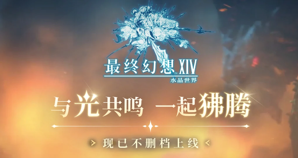 最终幻想14水晶世界是什么类型的游戏,FF14手游游戏类型解析
